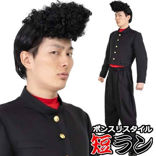 楽天市場】!!最安値挑戦中!!【学ラン コスプレ】短ラン ボンスリ
