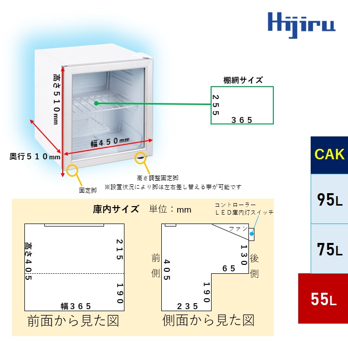 楽天市場】【春分セール！】 55L 白 ガラス扉 冷蔵ショーケース 小型