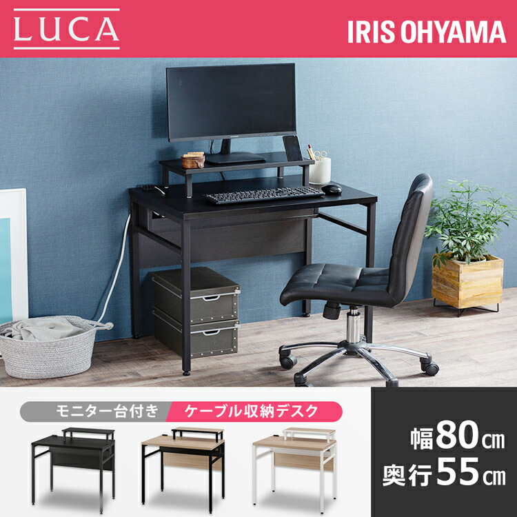 楽天市場】≪10%OFF≫ ケーブル収納デスク モニター台付き CSD-800M