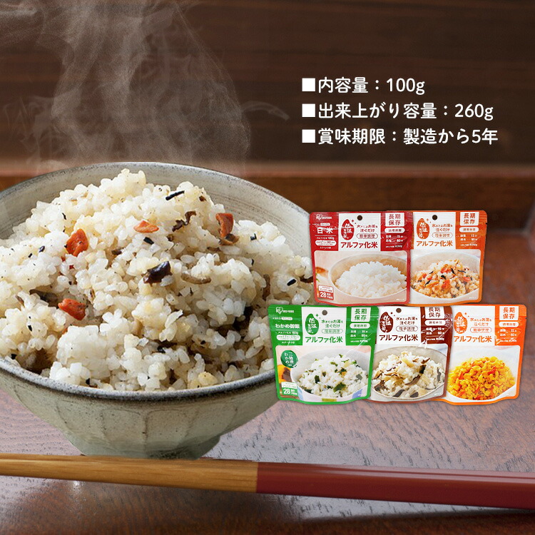 楽天市場】非常食 5年保存 非常食セット 15食セット 5日分 ごはん 100g