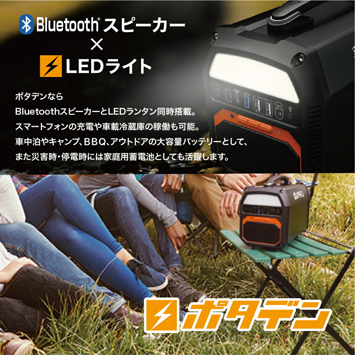 楽天市場】ポータブル電源 ポタデン キャンプ 大容量 蓄電池 家庭用 1