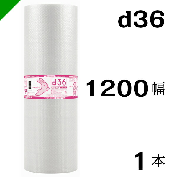 楽天市場】プチプチ 【d36】 1200mm×42M 1本 川上産業（ ぷちぷち