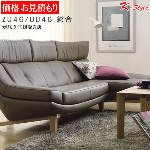 カリモクソファー」の人気商品一覧 | 安い商品を通販サイトから探す