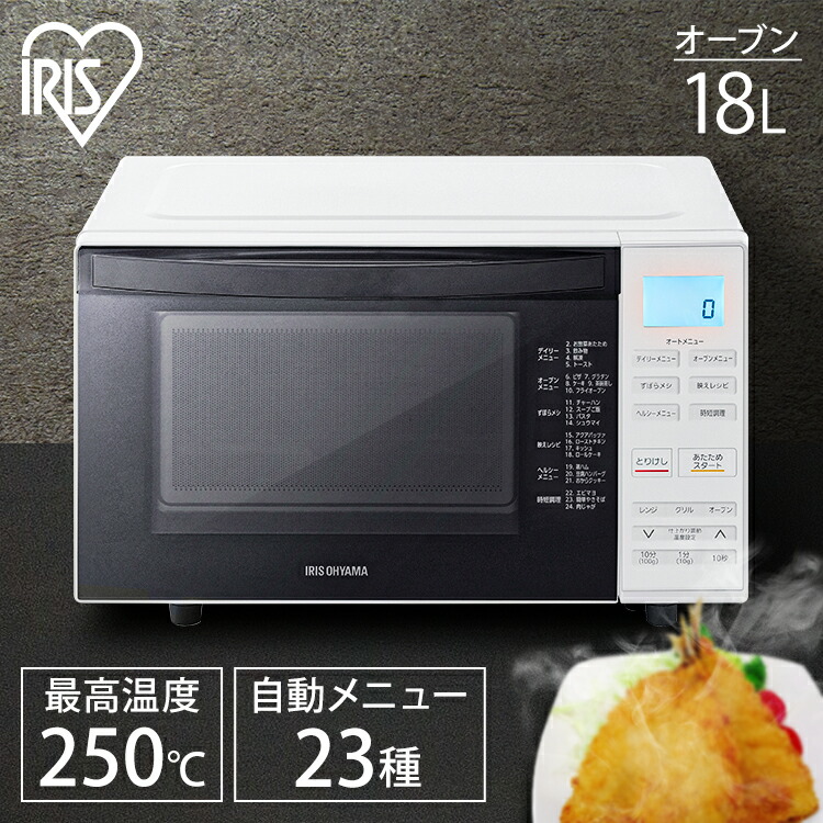 楽天市場】オーブンレンジ 18L MO-F1810-W フラット ヘルツフリー 18L