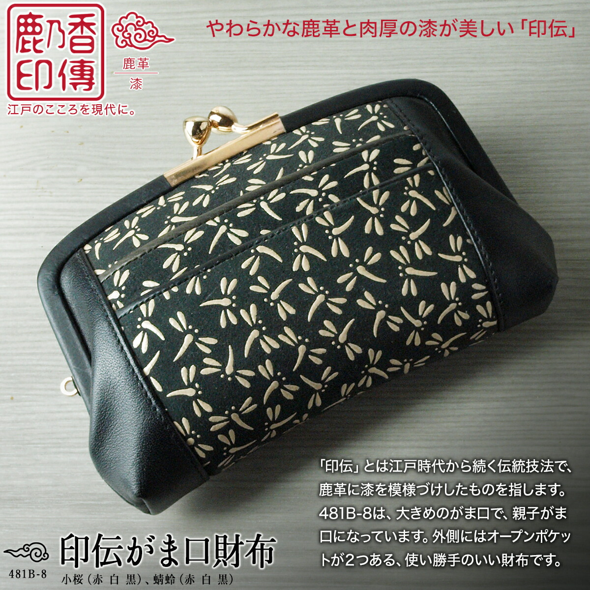 楽天市場】がま口 財布 印伝 レディース 本革 親子がま口 印伝財布