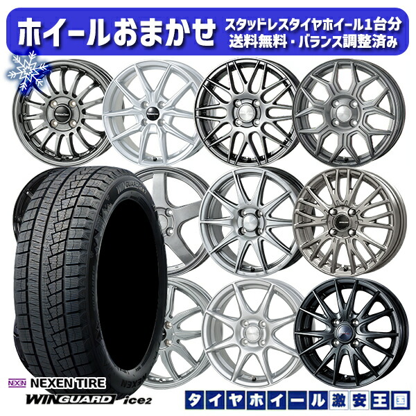 楽天市場】ホイールセット 14インチ スタッドレスタイヤの通販