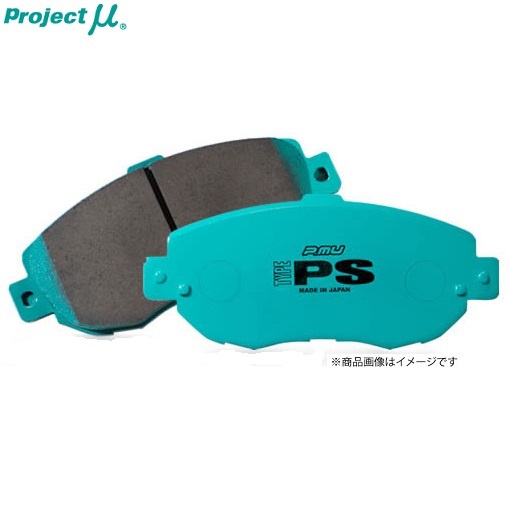 楽天市場】Projectμ プロジェクトミュー ブレーキパット TYPE PS [1台