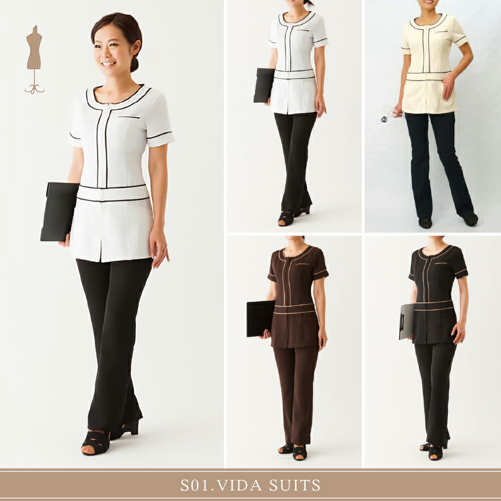 楽天市場】エステ ユニフォーム 上下セット【送料無料】01.ヴィーダ