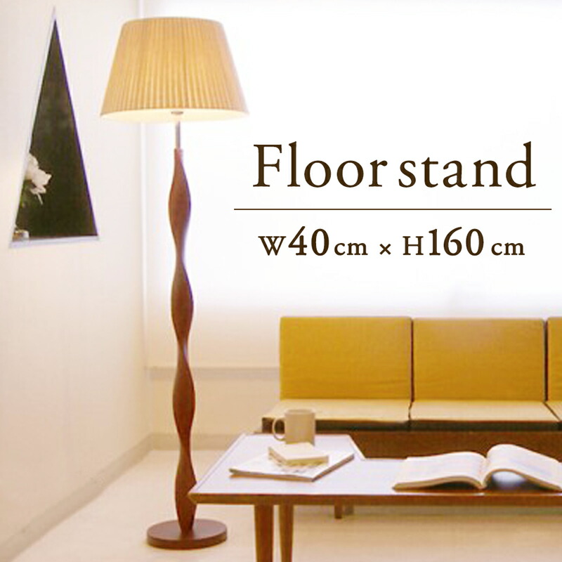 楽天市場】【メーカー直送】インテリア照明 H160cm プリーツ シェード