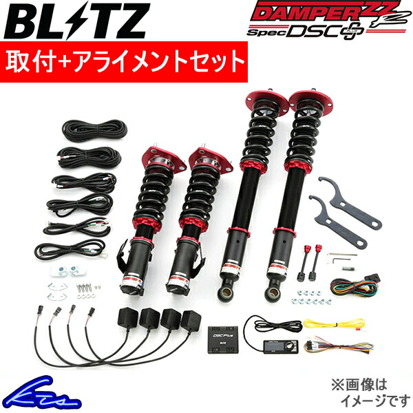 BLITZ 車高調 ZZ-R」の人気商品一覧 | 安い商品を通販サイトから探す