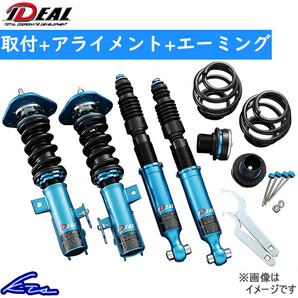 ウェイク 車用サスペンション 車高調」の人気商品一覧 | 安い商品を