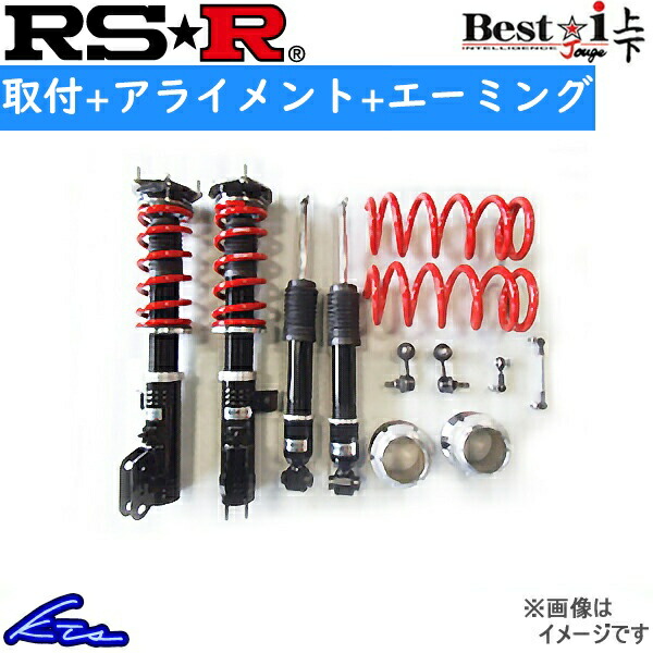 車用サスペンション RSR」の人気商品一覧 | 安い商品を通販サイトから