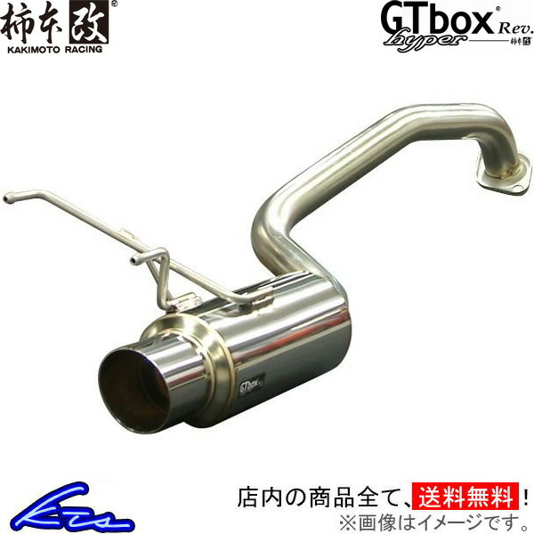 楽天市場】eKワゴン H82W マフラー 柿本改 ハイパーGTボックスRev