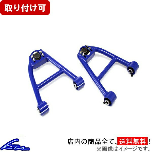 楽天市場】ロードスター NB6C NB8C アッパーアーム KTS フロント