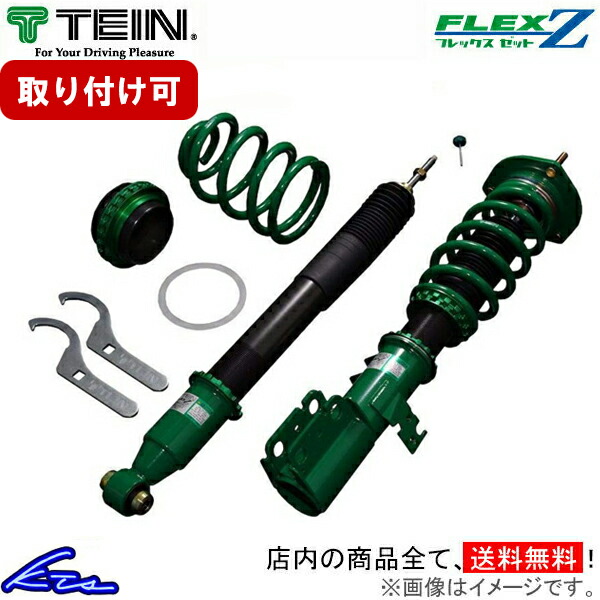 楽天市場】アクア（ブランドテイン）（車高調整キット｜サスペンション