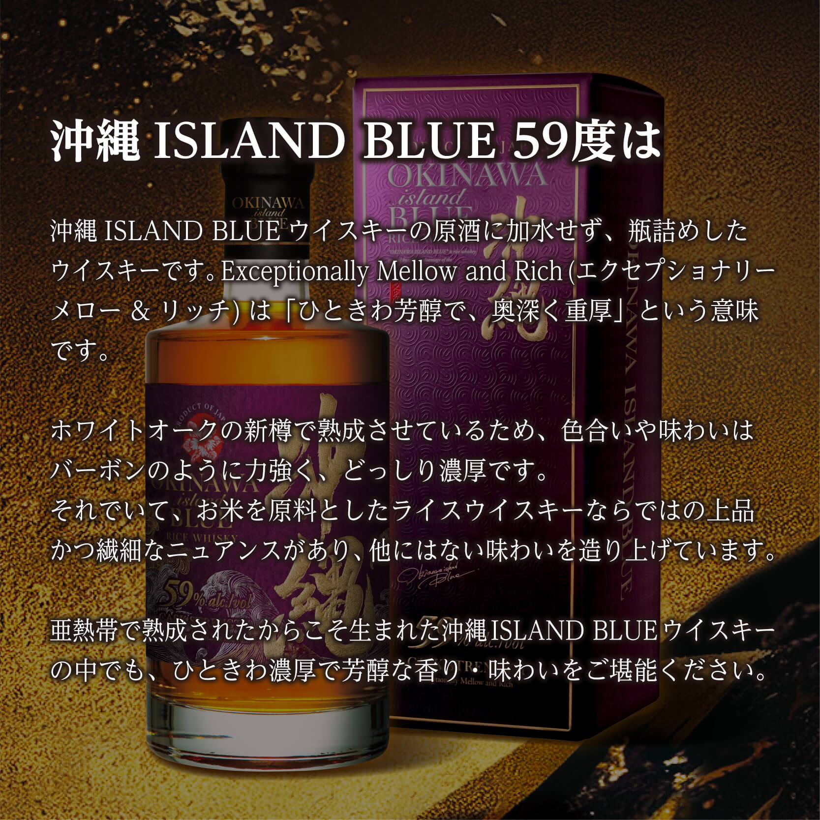 楽天市場】沖縄 ISLAND BLUE 59度 カスクストレングス ウイスキー