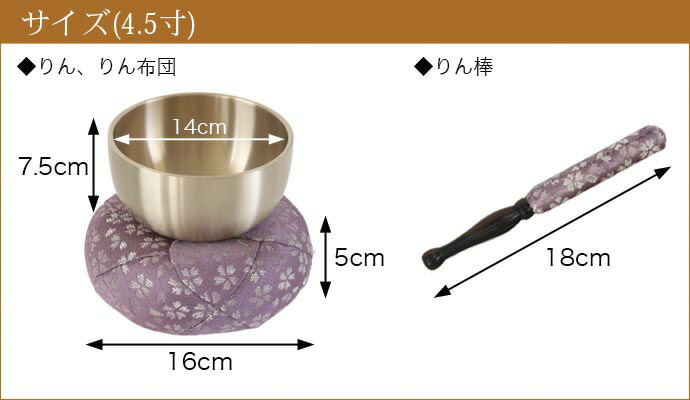 楽天市場】仏具 おりん 国産 おりんセット 3寸・3.5寸・4.0寸・4.5寸