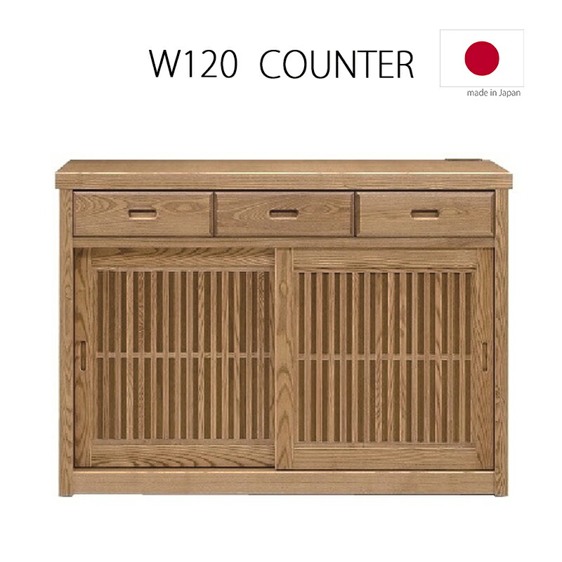 無垢 キッチンボード 木製 カウンター」の人気商品一覧 | 安い商品を