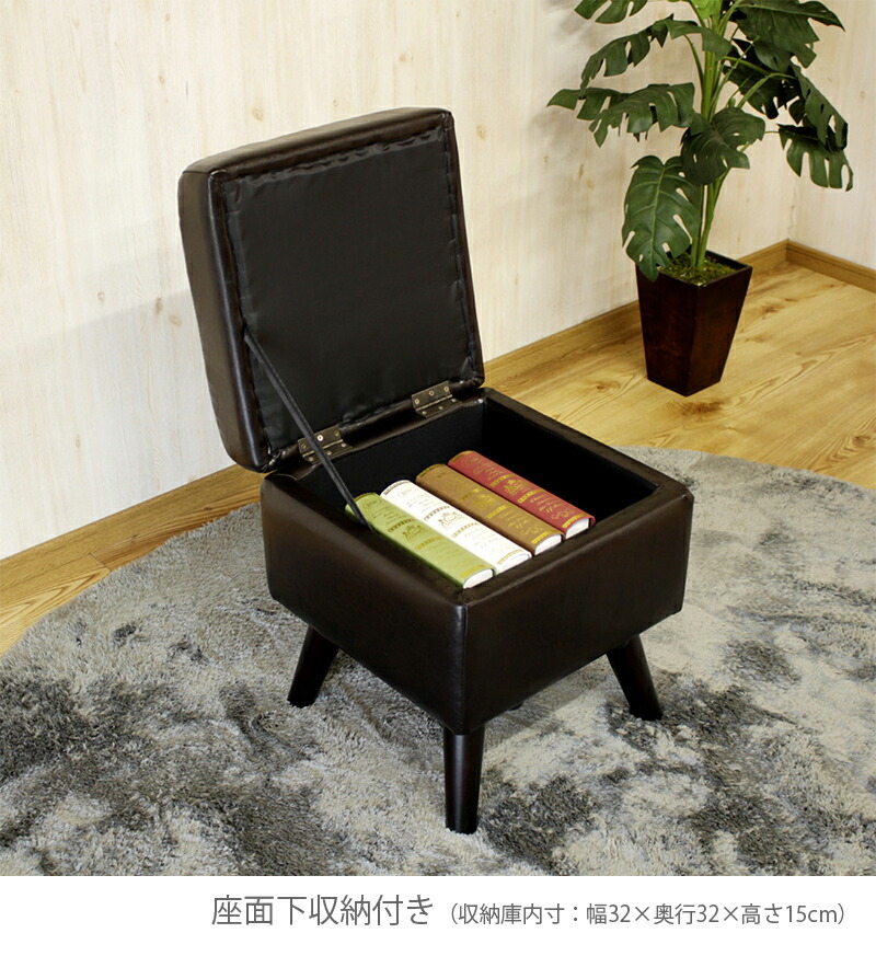 楽天市場】スツール レトロ 収納付き 脚付き ブラウン ダークブラウン