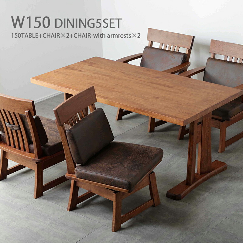 ロー ダイニングセット」の人気商品一覧 | 安い商品を通販サイトから