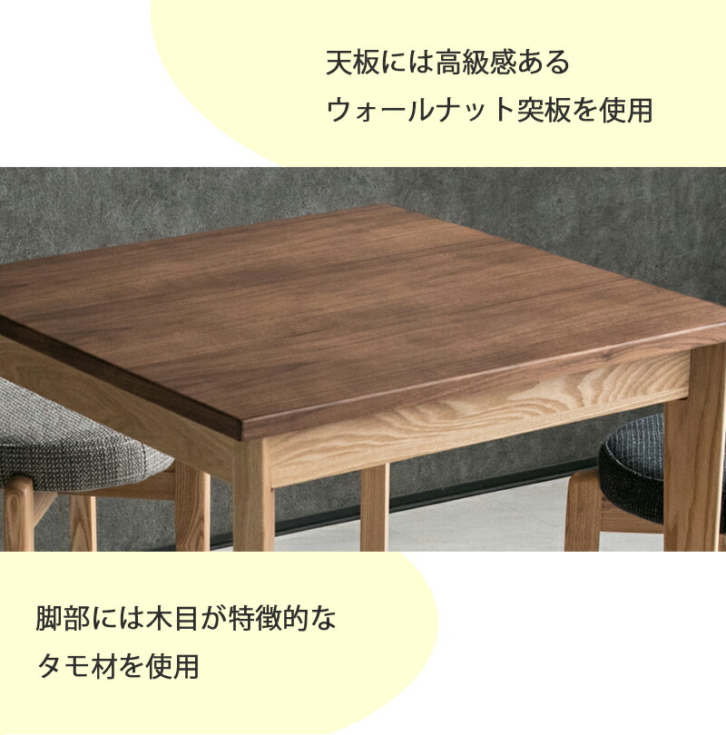 楽天市場】正方形 ダイニングテーブル 80角 木製 ウォールナット 突板