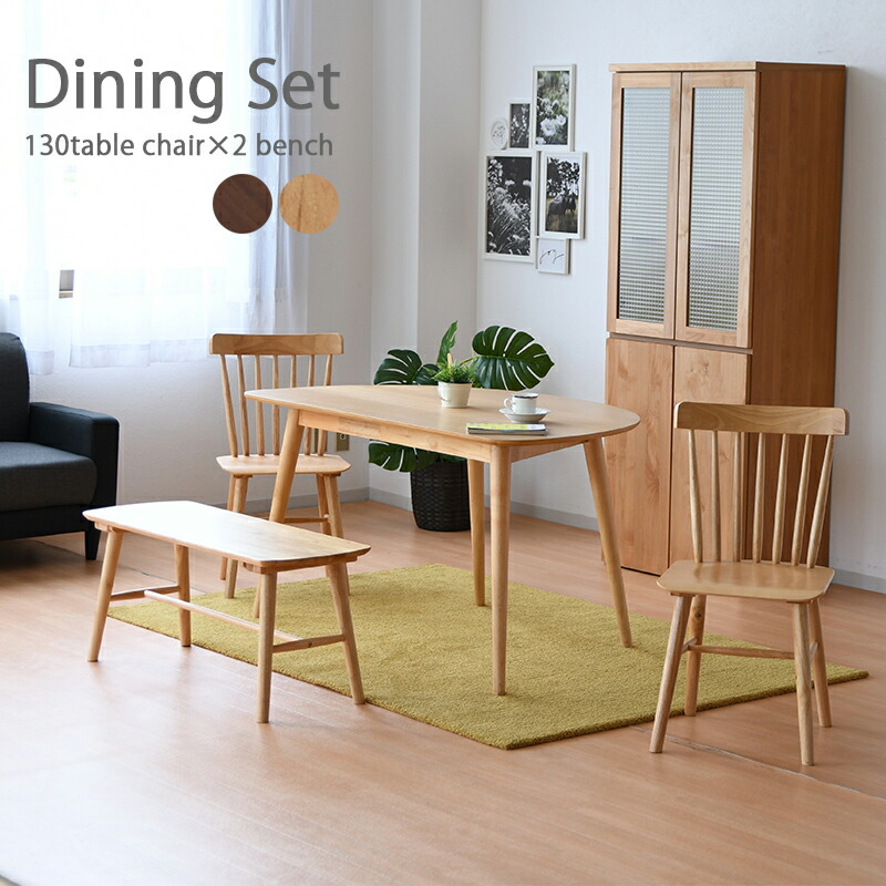 楽天市場】ダイニングテーブルセット 4人掛け ベンチ チェア 2脚 半円