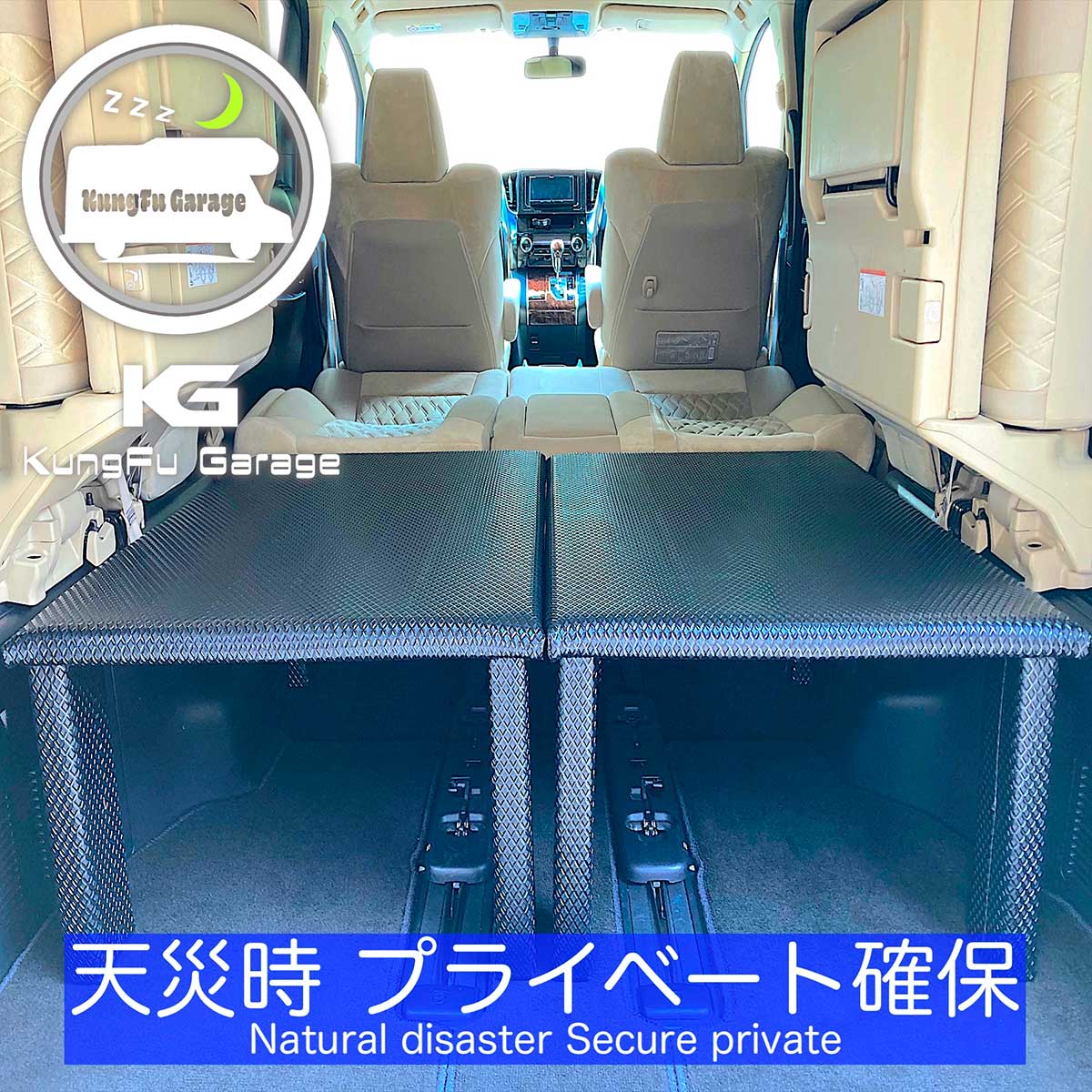 楽天市場】アルファード ヴェルファイア (30系) ベッドキット 2分割式