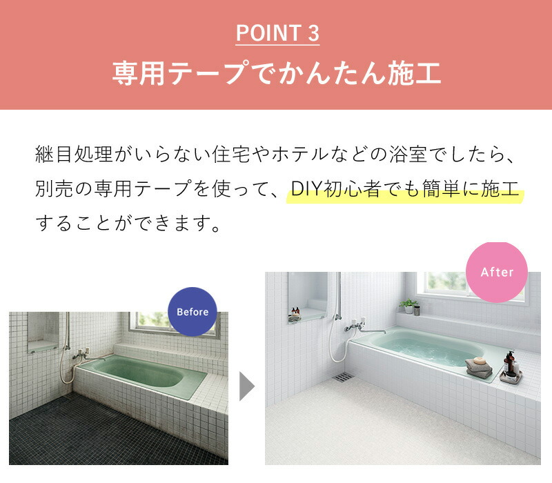 楽天市場】東リ 浴室床用ビニル床シート 「バスナフローレ」 1820mm