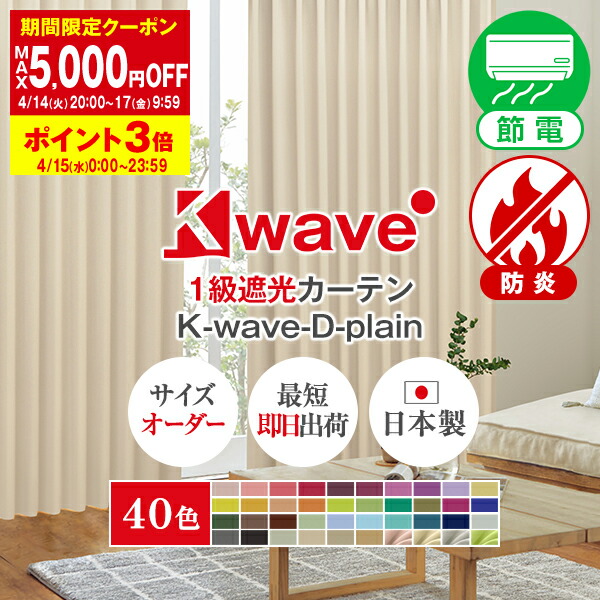 楽天市場】【最大10％OFF】3/4 20:00〜3/11 9:59省エネ節電カーテン 防