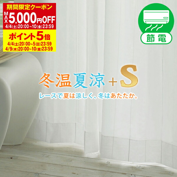楽天市場】【最大10％OFF】3/4 20:00〜3/11 9:59省エネ節電レース
