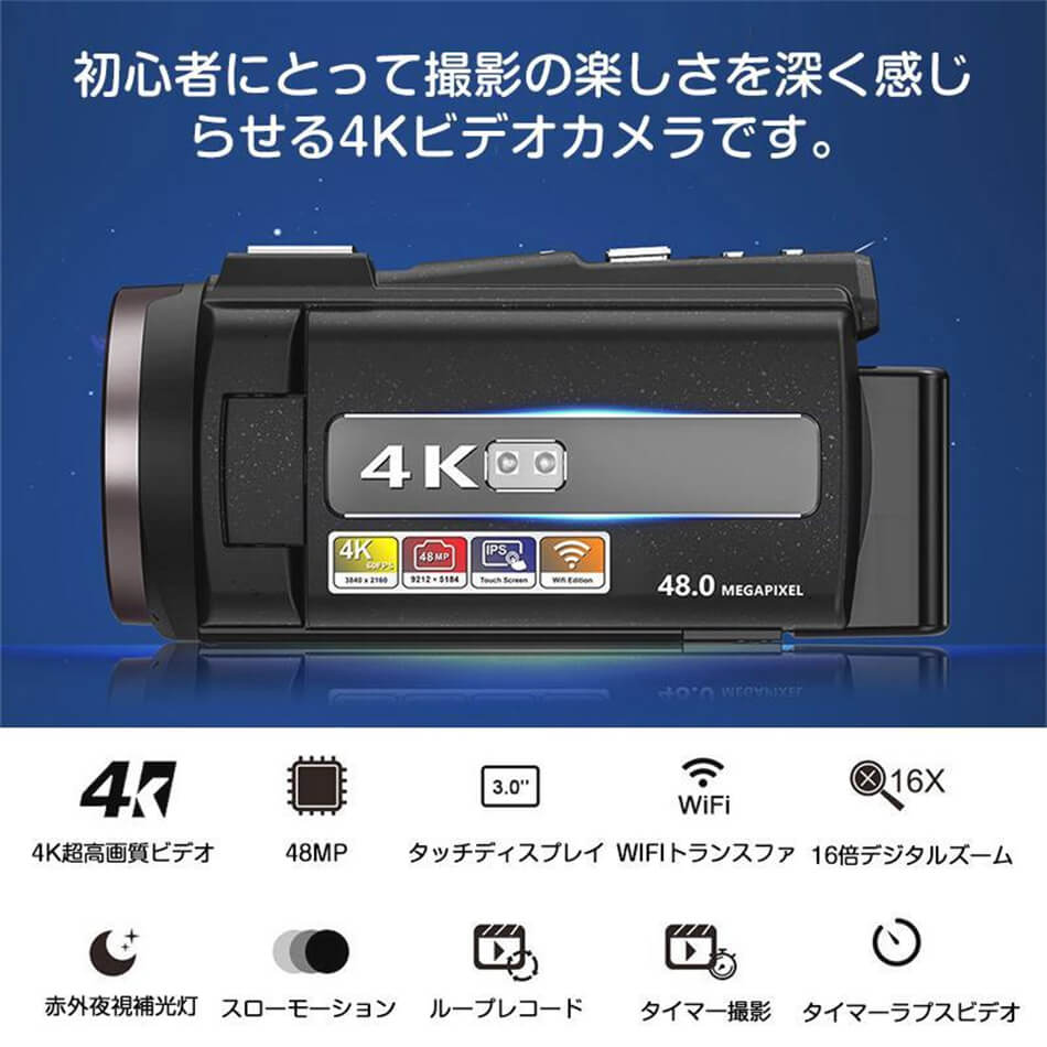楽天市場】ビデオカメラ 4800万画素 vlogカメラ wifi 機能 デジタル