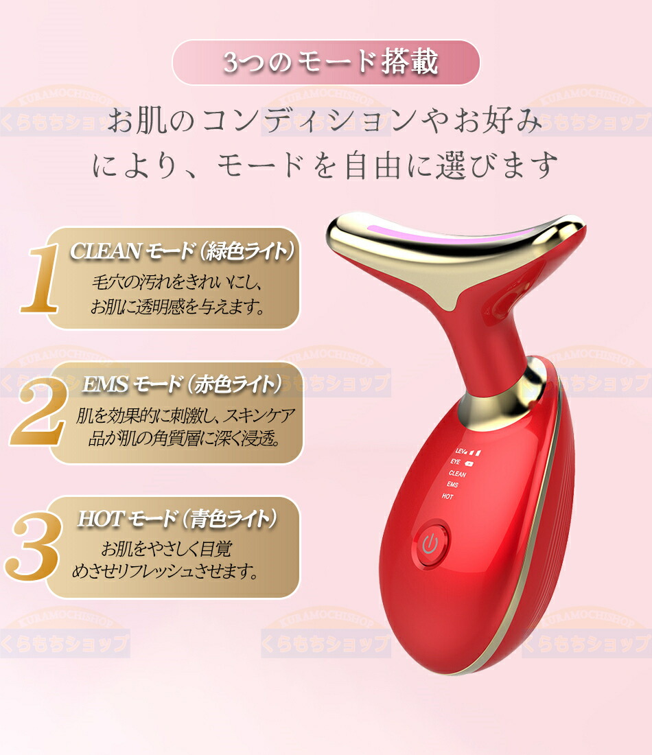 楽天市場】美顔器 リフトアップ 3つモード 1台多役 超音波振動 ems 微