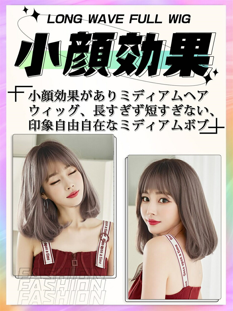 楽天市場】人工毛 ウィッグ ミディアム ボブ セミロング 巻き髪 フル