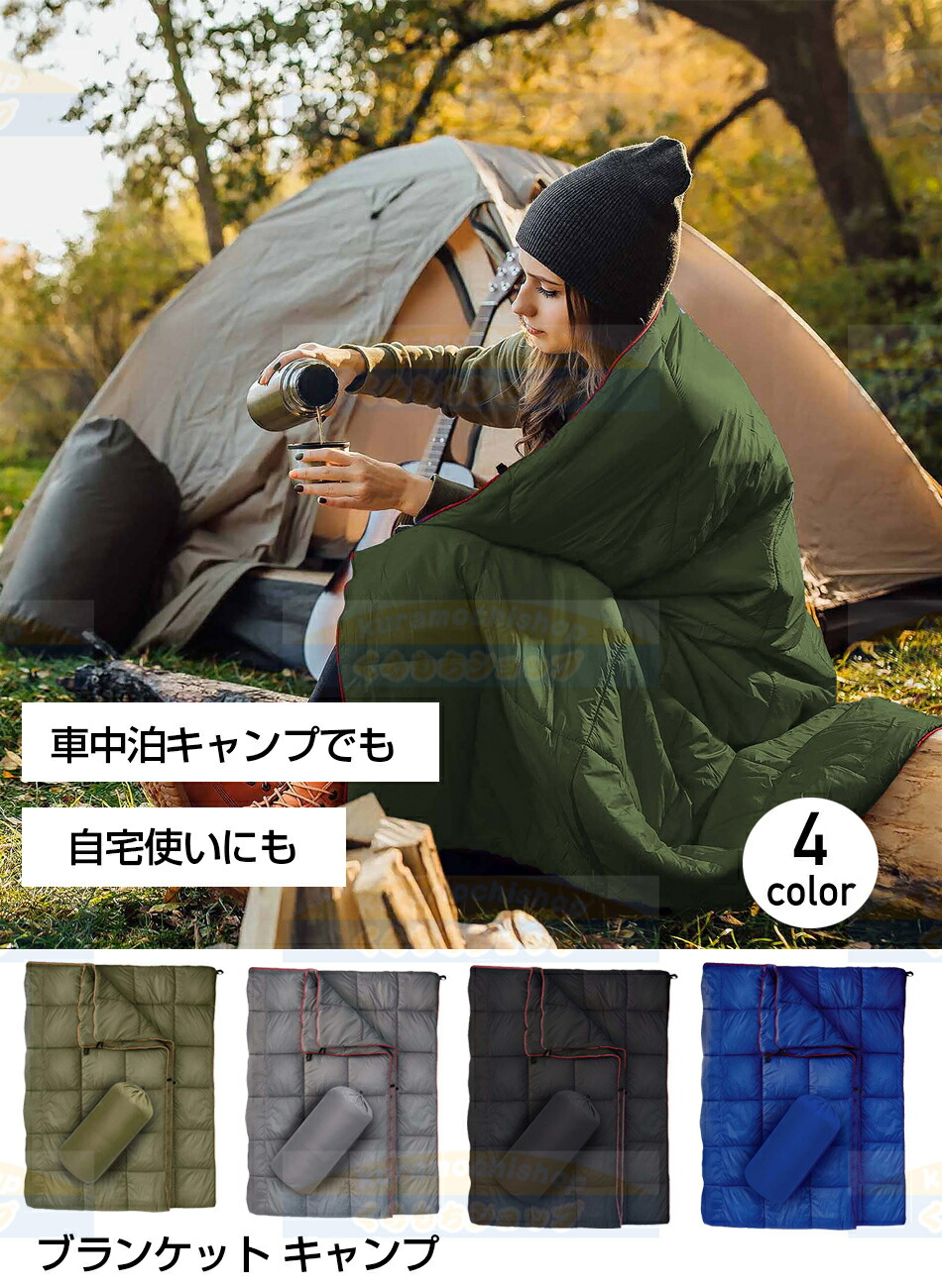 楽天市場】20Dキャンプブランケット マルチブランケット ひざ掛け 防寒