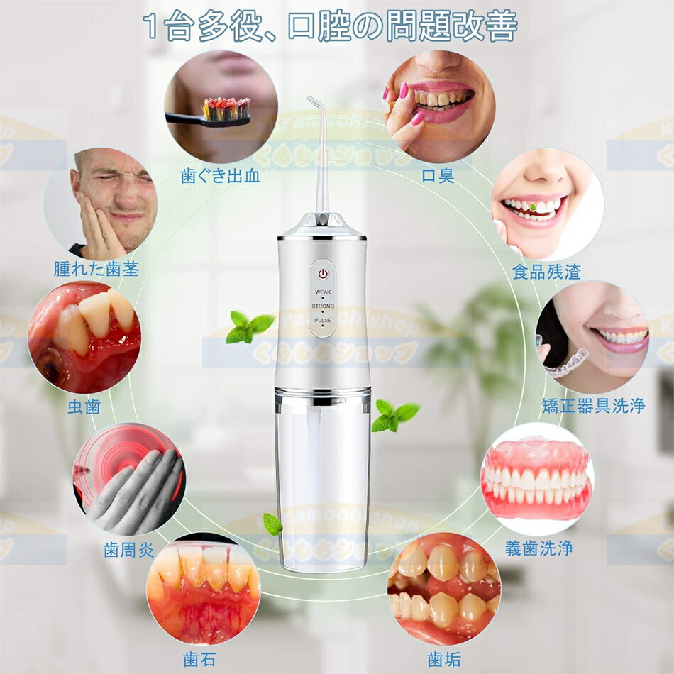 楽天市場】ジェットウォッシャー 口腔洗浄器 3種類モード調整