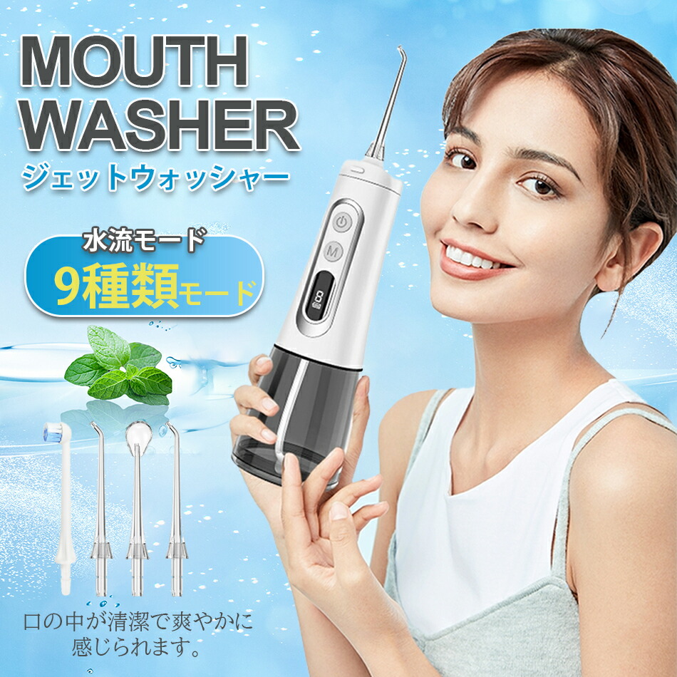 楽天市場】口腔洗浄器 ジェットウォッシャー ウォーターピック 電動