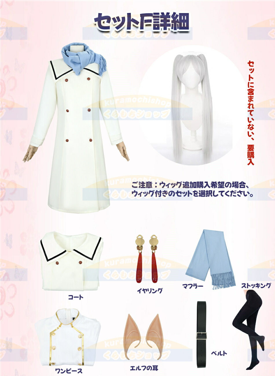 楽天市場】【急速発送×セットA/大人子供サイズ3営業日発送】◇コスプレ