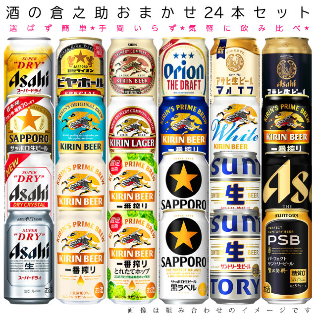 楽天市場】サッポロ ヱビス プレミアムエール 生ビール 350ml 缶 × 24