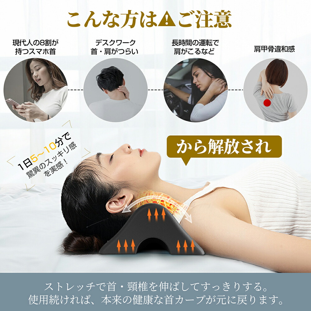 楽天市場】【新モデル】 首こり 解消グッズ 首 マッサージ こり 枕