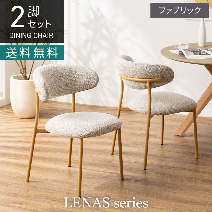 楽天市場】[最大10%OFF 4日20時〜]【2脚セット】ダイニングチェア