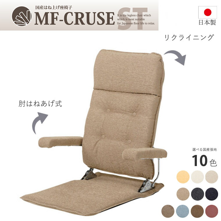 楽天市場】光製作所 座椅子の通販