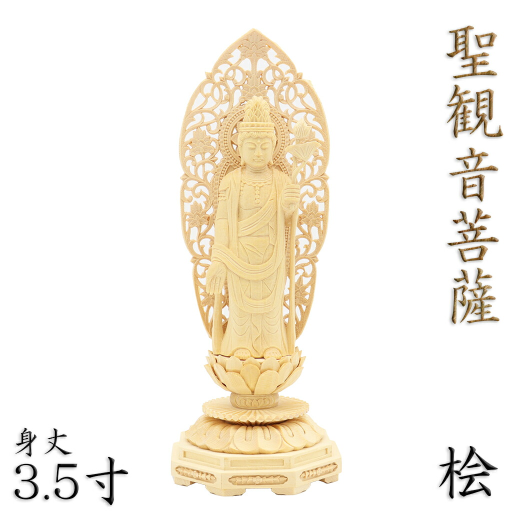 楽天市場】仏像 聖観音菩薩 勢至菩薩 立像 4.0寸 一対 宝珠光背 円台