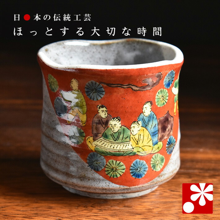 大きい 湯のみ」の人気商品一覧 | 安い商品を通販サイトから探す