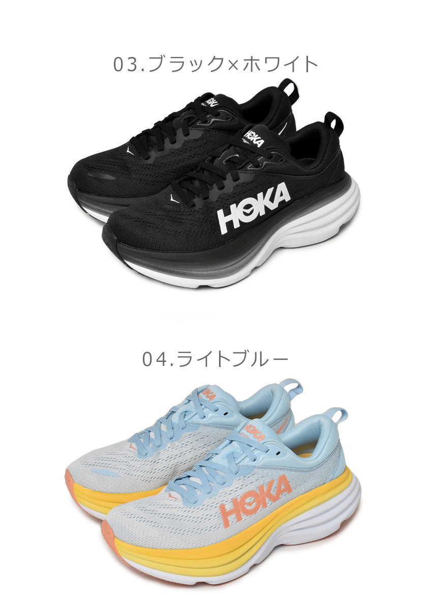楽天市場】HOKA BONDI 8 ホカ ボンダイ8 レディース ランニング
