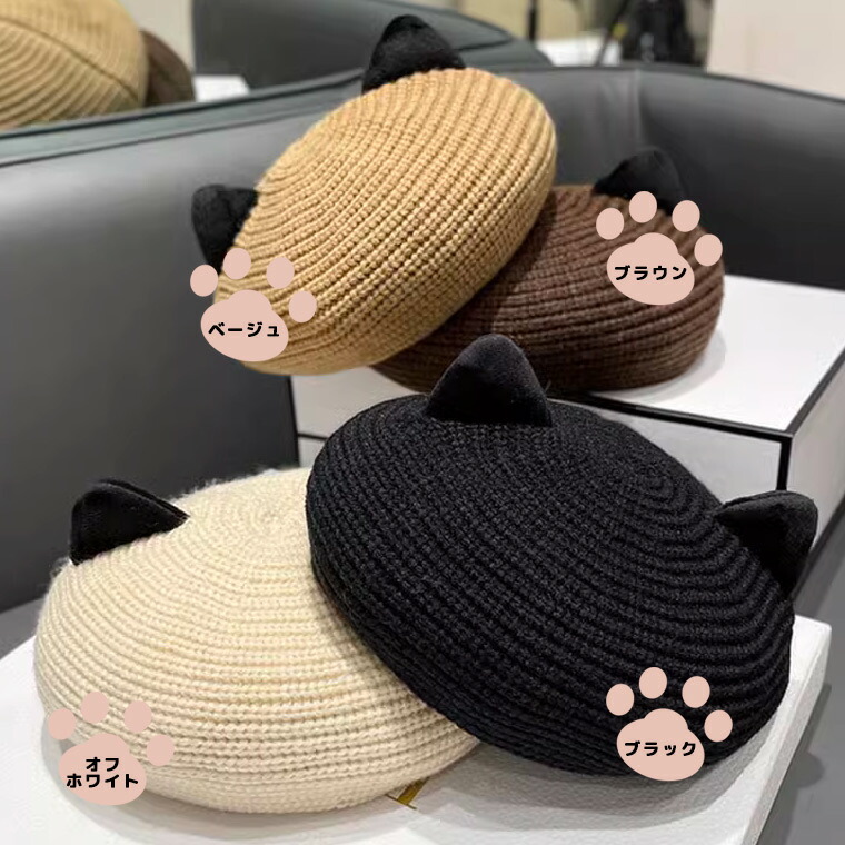 楽天市場】さりげないネコ耳ベレー帽 ねこ耳 猫耳 ベレー レディース