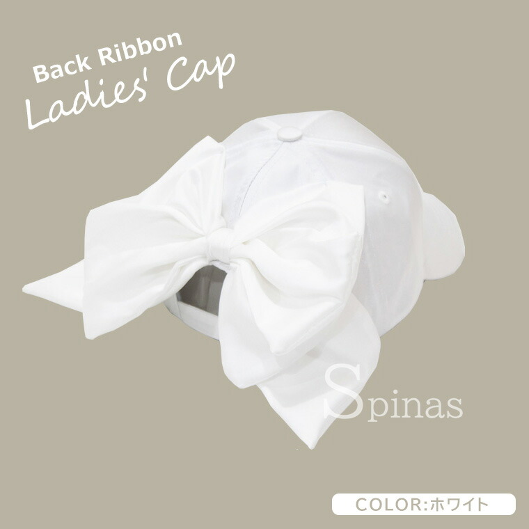 楽天市場】バックリボンキャップ レディース 帽子 バックリボン