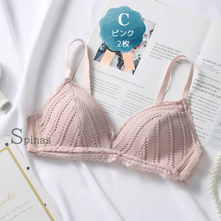 楽天市場】2枚セット 胸が心地いい 楽でかわいい頑張らないブラ 三角