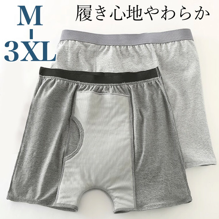 楽天市場】3XLまで 前後に大きな吸収帯 ちょい漏れ 失禁パンツ 男性用