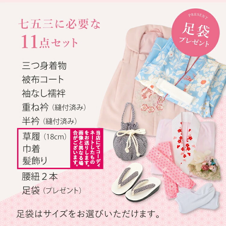 楽天市場】【レンタル】七五三 着物 3歳 被布セット 女の子 11点フル