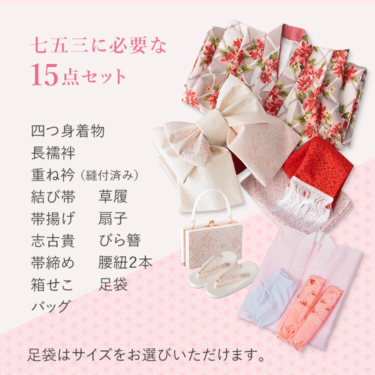 楽天市場】【七五三特集○ 選べる22柄】七五三 着物 7歳 四つ身セット